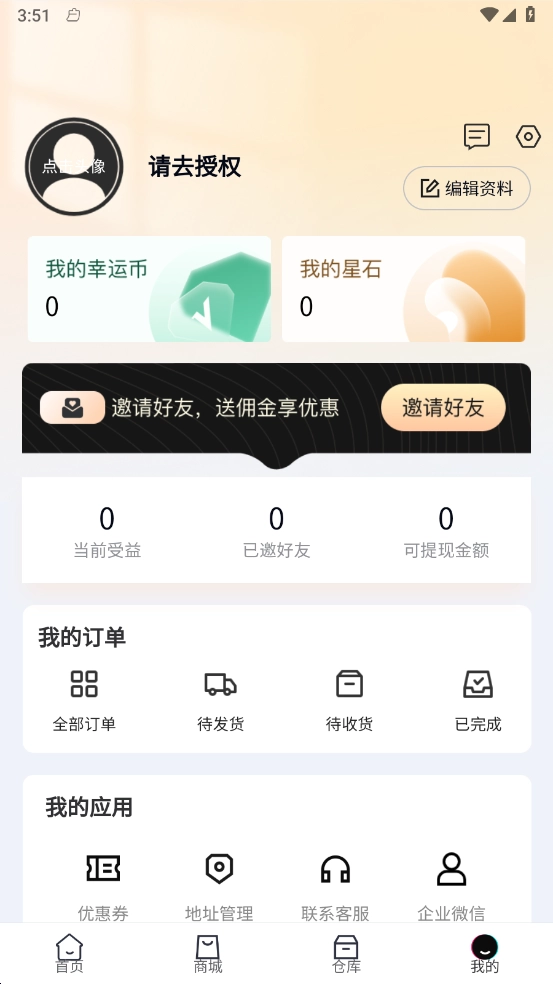 手机盲盒