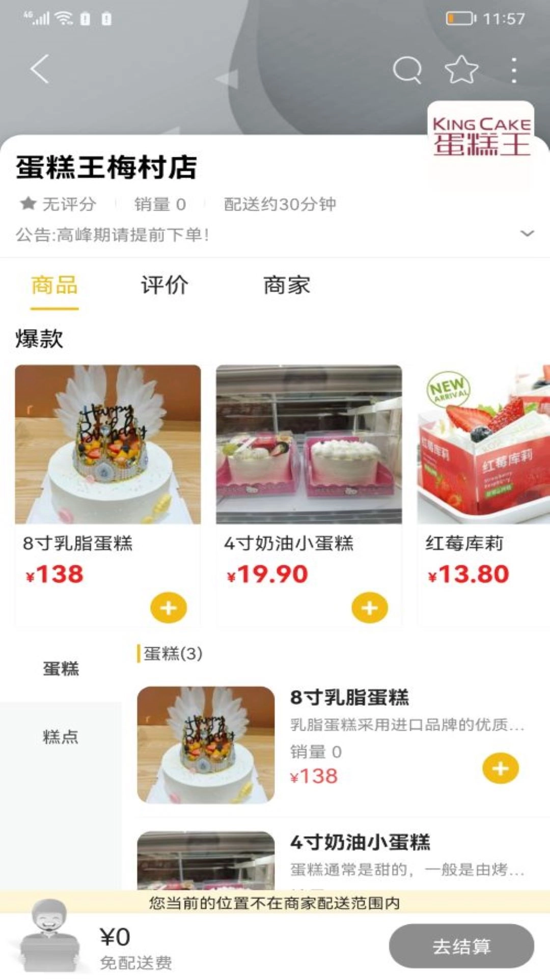 萧易购3