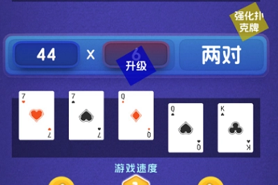 小丑与扑克牌(2)