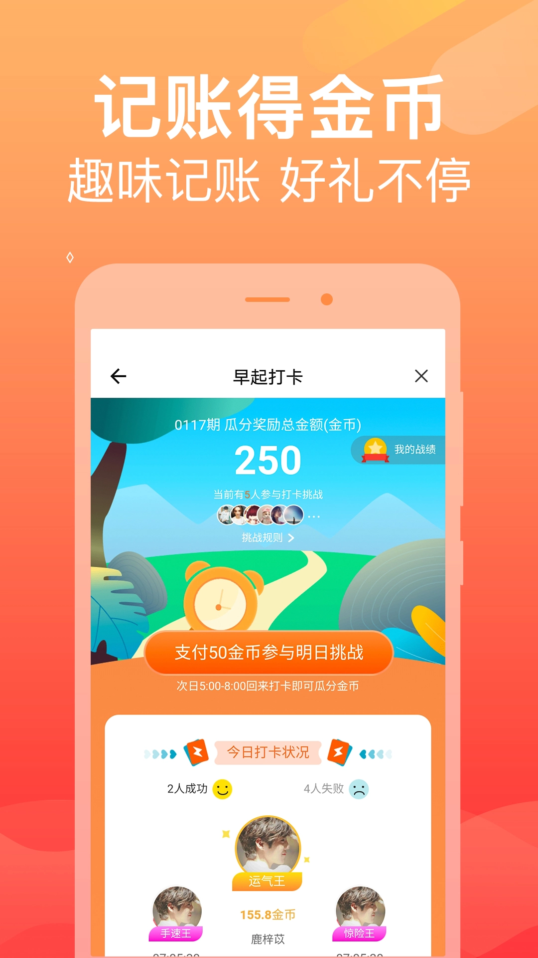 记账本本图2
