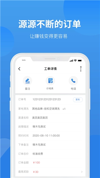 啄木鸟工程师(2)
