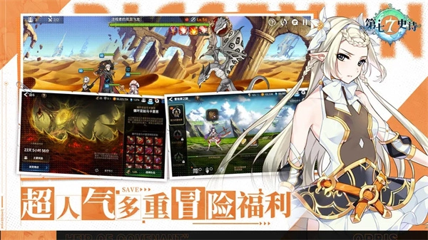 第七史诗安卓版5
