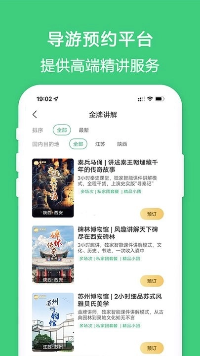 金牌说图1