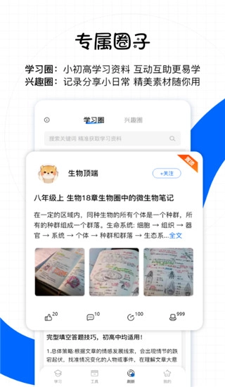 星星机图3