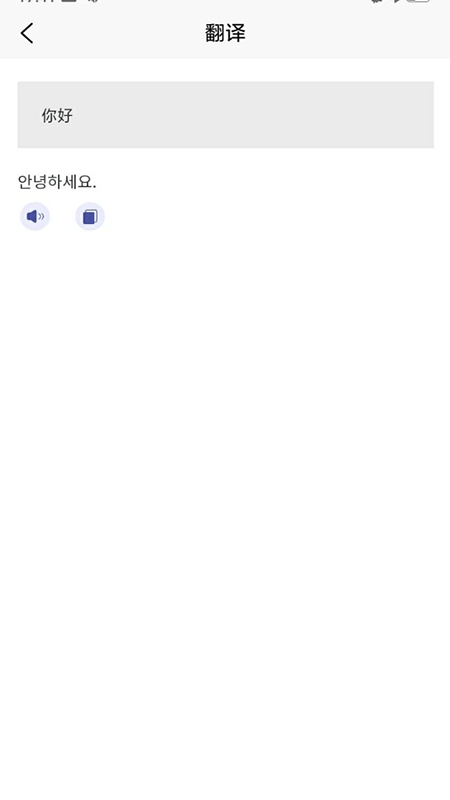 方言翻译