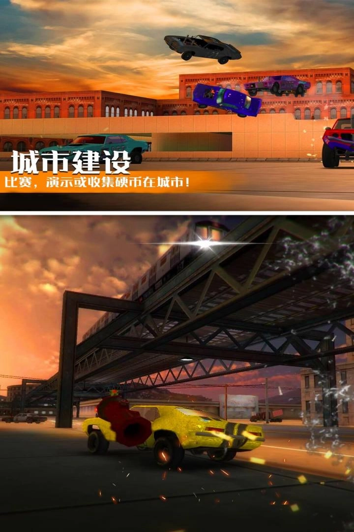 汽车碰撞模拟(2)