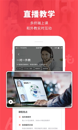 日本村日语图3