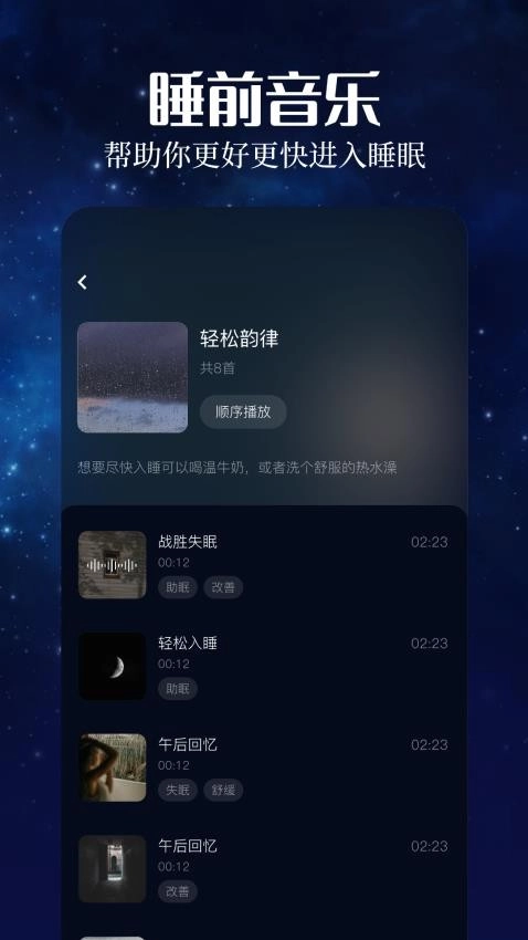 趣听音乐手机正版图2