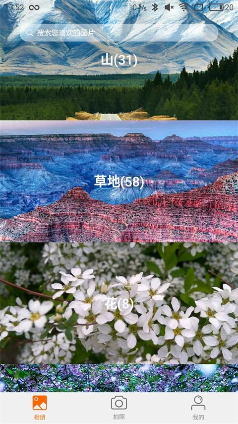 飞搜识图3
