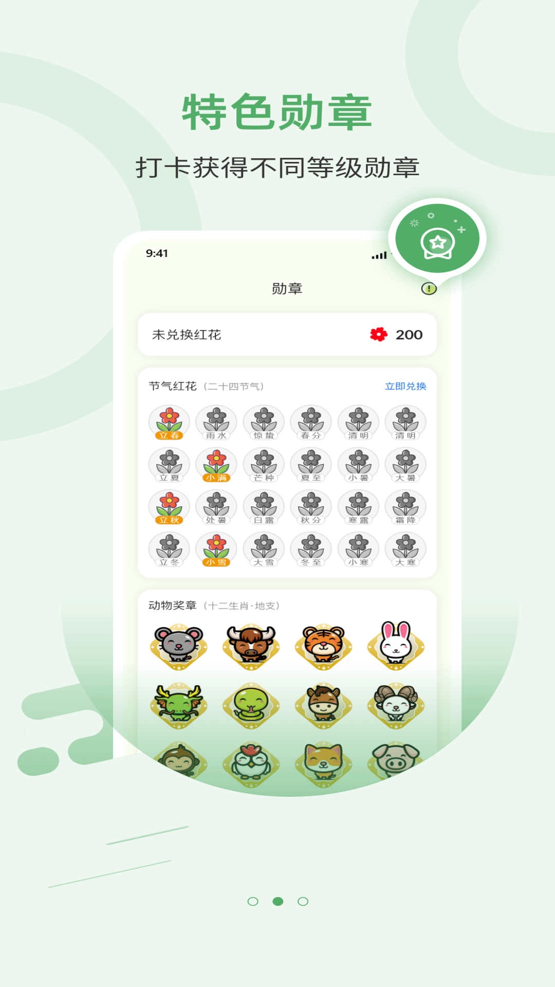 陪伴花园(3)