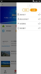 酷特旅游