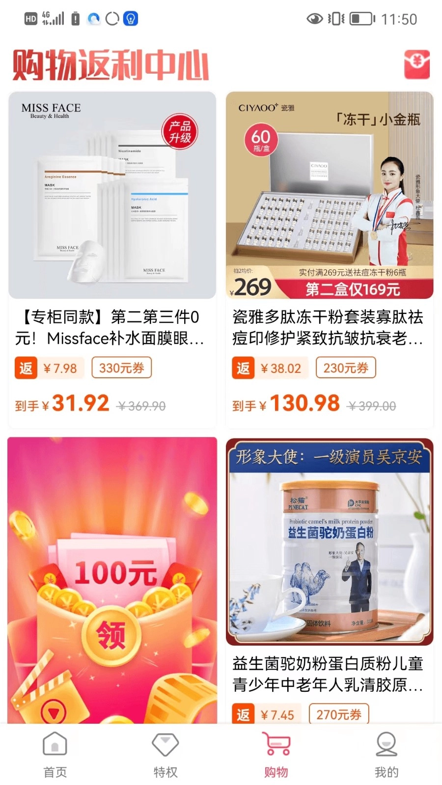 巨省特权-图1
