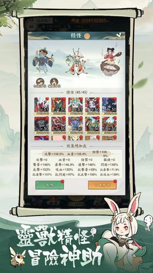 小妖问道图3