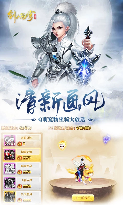 剑决苍穹(3)