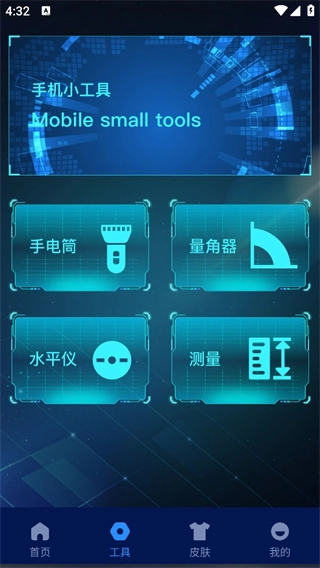 高级指南针