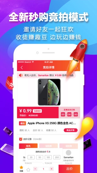 蚂蚁秒购-图1