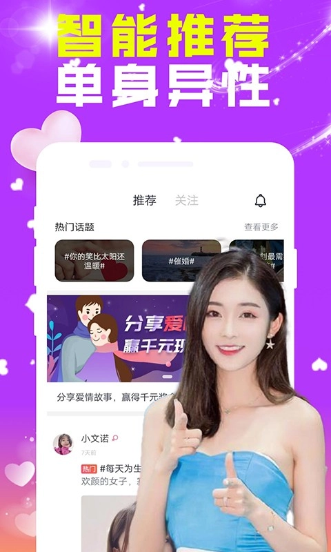 甜橙聊天-图2