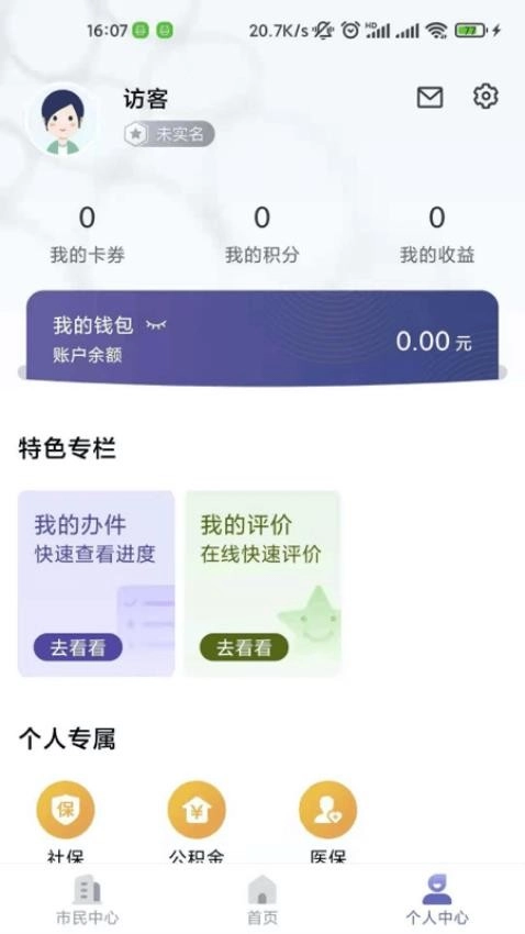诸事达图2