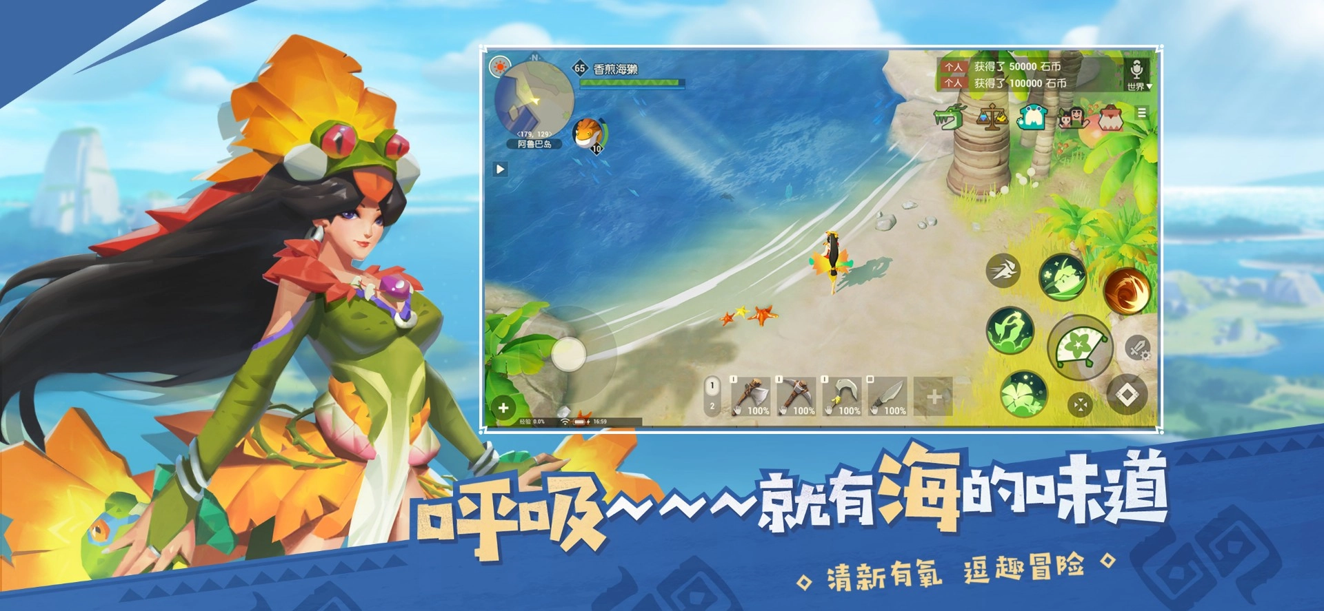 海岛纪元图3