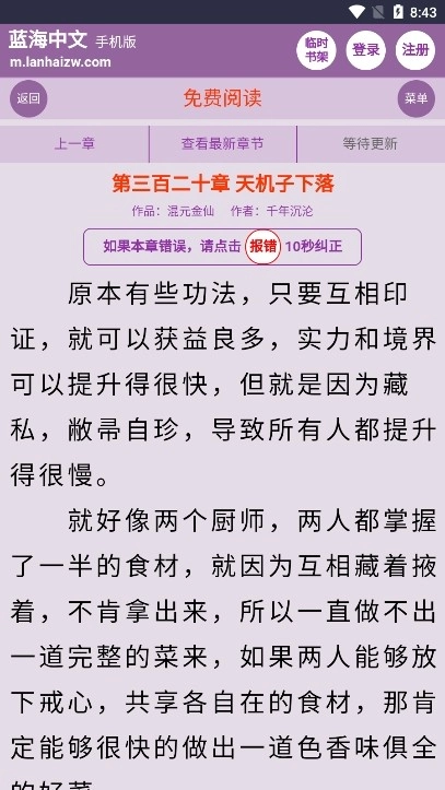 蓝海搜书正版