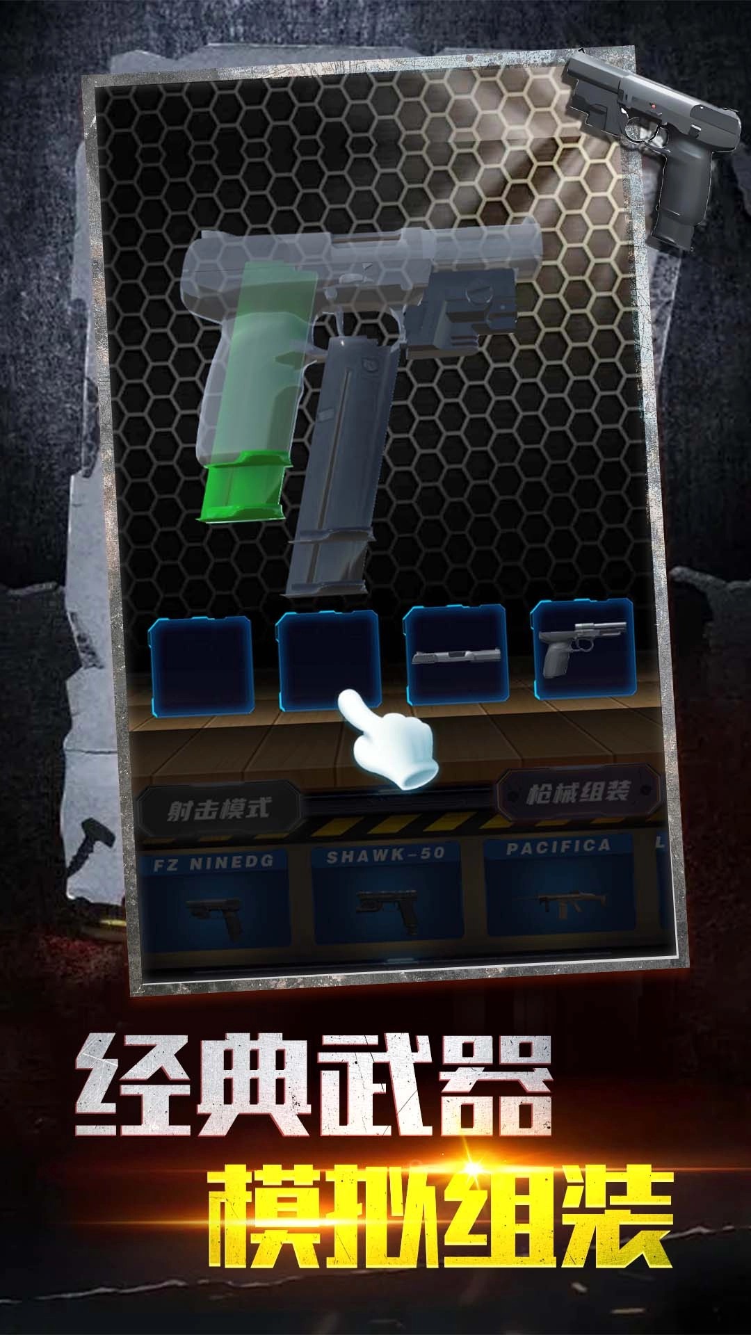 枪战工厂图3