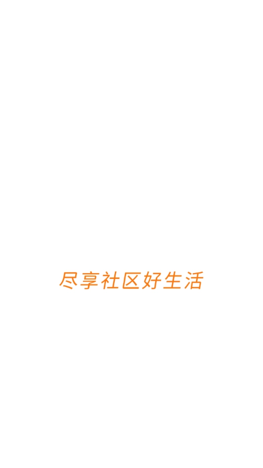 瓴科社区