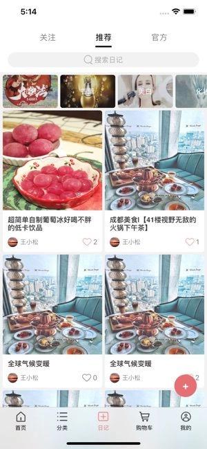 养橙日记截图3