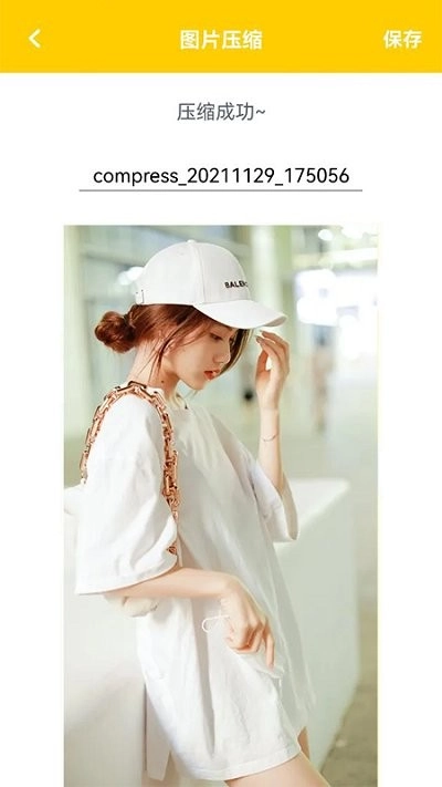 互传数据迁移截图1