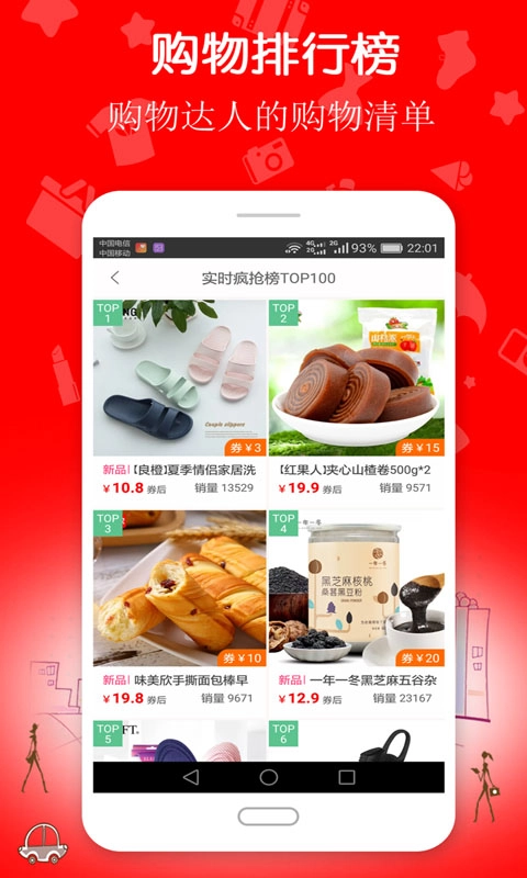 券多多优惠劵-图4