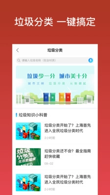余姚市民云手机版