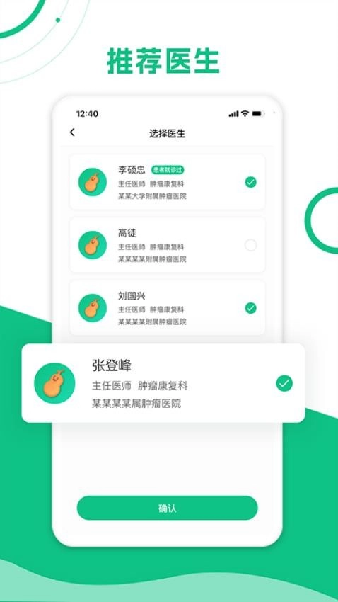 简医助理图4