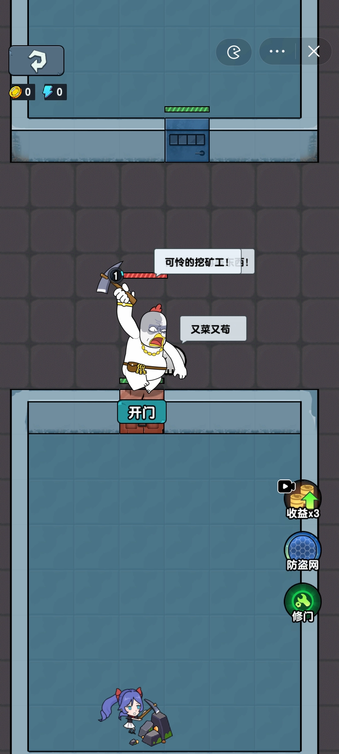 嘻帅大乱斗图3