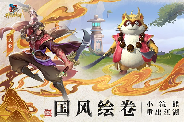 小浣熊神兵列传最新版(4)