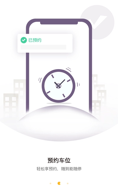 任马停最新版图3