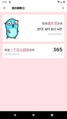 时间轴便签