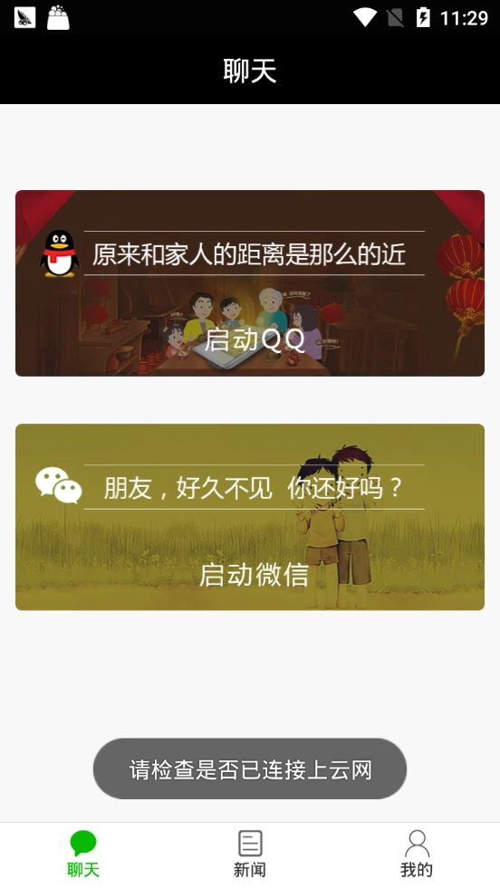 上云网图1