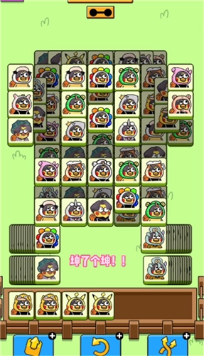 坤了个坤(2)