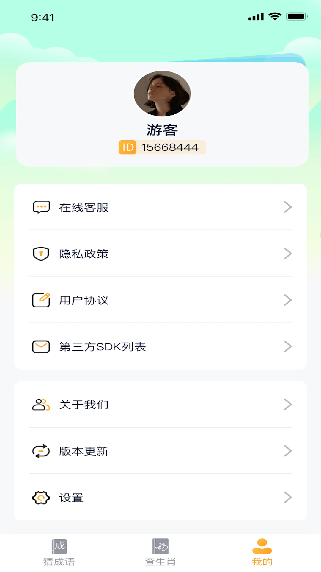 球球猜成语(1)