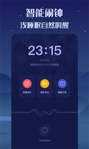 好眠3