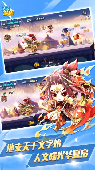 天天酷跑游戏图3