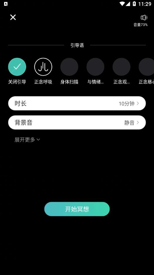 自在正念睡眠冥想