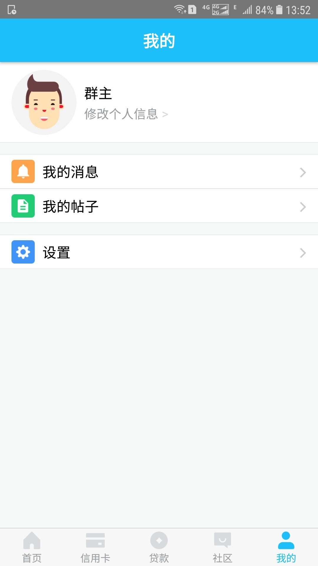 卡友之家