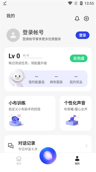 小布语音助手(3)