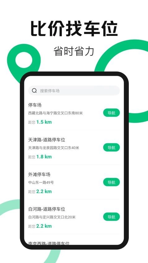 换电站(1)