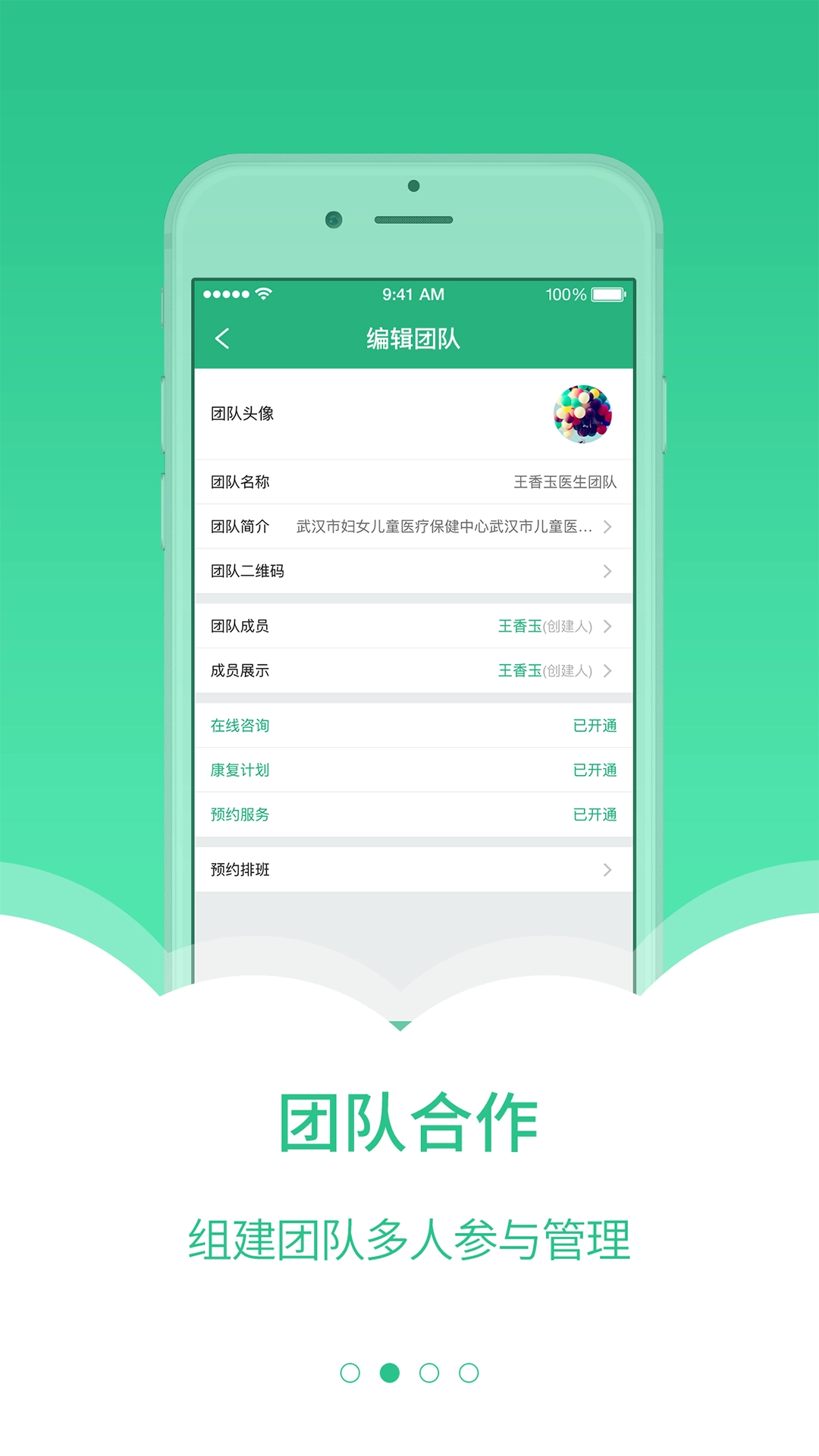 医本呼吸