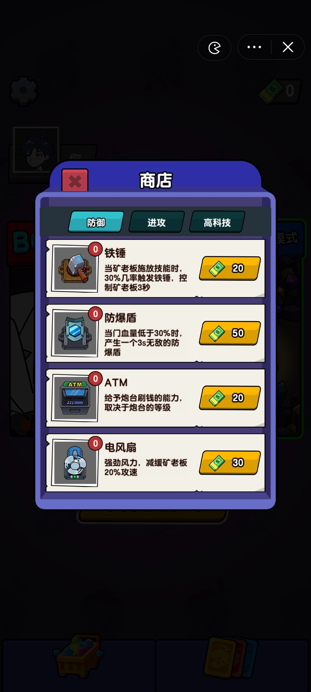 嘻帅大乱斗图5