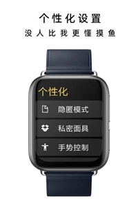 腕上记事本
