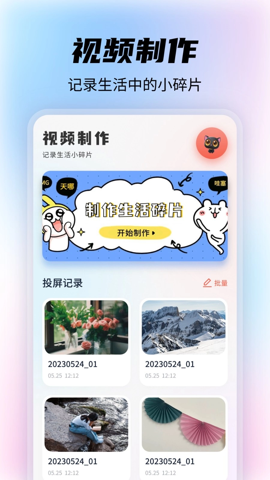 桃子助手(3)
