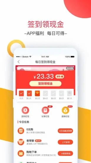 卷皮折扣天天特价图4