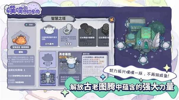 噗噗的冒险乐园游戏